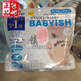 日本直邮代购kose高丝面膜50片Babyish婴儿肌美白祛黄提亮保湿