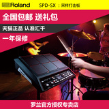 Roland罗兰 SPD-SX 采样打击板 电子鼓 SPD-S升级版 电鼓打击板