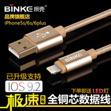苹果手机数据线iPhone5/5s iPhone6/6s/6Plus iPad4单头充电器线