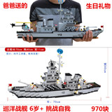 兼容乐高积木玩具拼插益智飞机航母模型儿童礼物6-8-9-10岁军事男