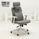 【黑白调】时尚布艺电脑椅 家用办公椅子 可躺老板转椅 原创设计