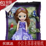 动画索菲亚小公主苏菲亚礼盒装沙龙洋娃娃女孩儿童玩具礼物迪士尼