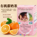 美国进口Earth Mama 催奶茶下奶茶 催乳增奶汤 有机天然茶16包/盒