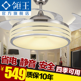 领王隐形吊扇灯 客厅餐厅风扇灯卧室隐形扇 带LED的伸缩风扇吊灯