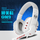 小苍外设店 Somic/硕美科G923头戴式 电脑游戏耳机耳麦 电竞耳机