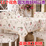 田园欧式刺绣花长方形餐桌布布艺正方茶几布客厅亚麻椅套椅垫套装