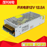 LED开关电源 110V-220V转12V 12.5A 直流12伏监控摄像稳压变压器