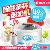 Donlim/东菱 DL-SNJ012酸奶机家用全自动不锈钢内胆玻璃分杯特价