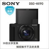 Sony/索尼 DSC-HX90 索尼数码相机 卡片机 全国联保 长焦相机