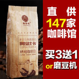 买3送磨豆机 曼歇坝精选级云南小粒咖啡豆新鲜烘焙454g现磨咖啡粉