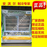 安琪尔安淇尔1.4米点菜柜冷藏柜立式展示柜麻辣烫烧烤柜商用冰柜
