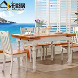 地中海可折叠餐桌餐椅组合小户型餐桌餐台美式实木可伸缩长餐桌