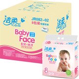 洁柔(C-S)抽纸 洁柔Babyface130抽抽取式纸面巾(24包装)(M号)