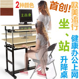 站立式台式电脑桌可站着站立办公升降桌子家用单人防久坐护颈腰椎