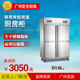奥华立铜管保鲜冷藏冷冻双门冰柜四门冰箱大型商用冷柜厨房餐厅