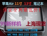 二手Apple/苹果 MacBook Air MD760CH/B md761 MJVE2笔记本md711