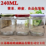 240ml酱菜瓶玻璃蜂蜜果酱瓶透明食品包装密封罐牛肉辣椒酱瓶批发