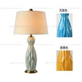 美式简约现代波浪纹冰裂纹米白色姜黄色蓝色设计师样板房陶瓷台灯