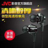 JVC/杰伟世 HA-FXT100 耳机入耳式通用重低音双单元hifi耳塞耳机