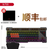 双飞燕血手幽灵B700光轴机械专业游戏键盘背光有线键盘 黑轴手感