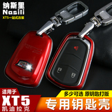 专用于凯迪拉克16款XT5钥匙包套汽车改装钥匙扣男女xt5钥匙包套壳