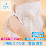 6条包邮安琪娃裤子型尿 婴儿纱布尿布可调节新生儿透气尿布尿布裤