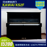 日本二手钢琴KAWAI进口卡瓦依KS2F/2F卡哇伊胜国产YAMAHA韩国琴