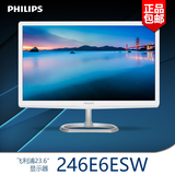 飞利浦/PHILIPS246E6ESW 23.6英寸IPS白色护眼电脑液晶显示器/屏