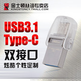 金士顿32gu盘 USB3.1 Type-C双接口高速USB3.0金属迷你定制u盘32g