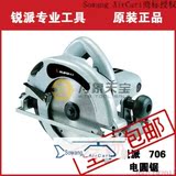 上海锐派706铝底板电圆锯正品木工电动工具切割机专业批发整机