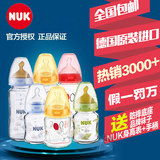 NUK奶瓶 婴儿宽口径玻璃奶瓶 德国原装 新生儿宝宝奶瓶120/240ml