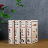 发现生活 新中式四大名著装饰书 书柜道具书 皮质假书 书盒子摆件