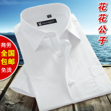 2016新款夏季男士短袖衬衫纯白色纯棉免烫商务型上班工装宽松衬衣