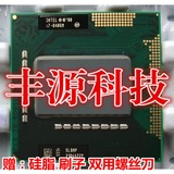 PGA原装 I7 840QM CPU  1.86-3.2/8M 笔记本CPU SLBMP 质保一年