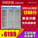 穗凌 LG4-1200M3F大冰柜商用立式冷藏三门展示柜 冷柜保鲜柜包邮