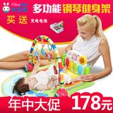 mibokids/米宝兔钢琴健身架婴儿音乐爬行垫多功能宝宝脚踏琴玩具