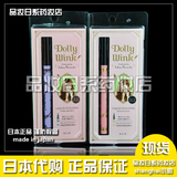 日本代购最新KOJI Dolly Wink 防水眼线液笔 液体眼线笔2款选