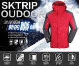 SKTRIP狮牌男冬季加厚保暖冲锋衣套装两件套三合一登山服F1841082
