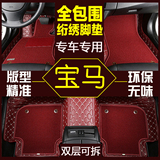 2016款宝马3系专用320li全包围汽车脚垫杭秀328li绗绣丝圈地毯16