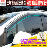 2015款众泰Z100/Z300/Z500/T600/2008改装专用晴雨挡车窗雨眉装饰