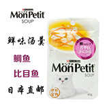 日本普瑞纳MonPetit 鲜味汤羹猫餐包/妙鲜包 鲷鱼及比目鱼 40g