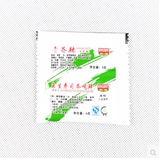 3g天禾青芥辣+6g鱼生寿司本味鲜 酱油芥末酱迷你包 1.25元