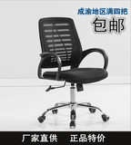 办公椅子职员椅会议升降椅人体工学简约网布转椅电脑椅家用特价