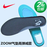 2双包邮zoom气垫耐克鞋垫NIKE DUNK SB篮球后跟zoom运动鞋垫男女