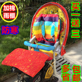 电动车座椅雨棚自行车儿童宝宝遮阳篷子婴儿加大单车后置坐椅包邮