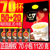 越南咖啡原装进口中原G7咖啡三合一800g速溶咖啡 50小包装