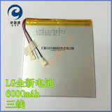 七彩虹 G808 3G八核平板电池 代用大容量平板电池 3.7V