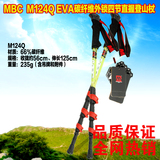 正品MBC M124Q 碳纤维外锁四节直握登山杖