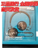 AKG/爱科技 Y40 头戴式耳机 音乐HIFI 线控带麦正品
