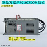 万家乐燃气热水器配件电脑板RQ10Z3DC升级通用板12UF1电路板10Z31
